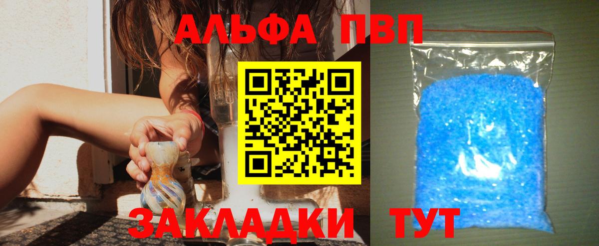Можайск  Alpha PVP СК КРИС  Вход с VPN  Alpha-PVP кристаллы  Alpha-PVP Соль 