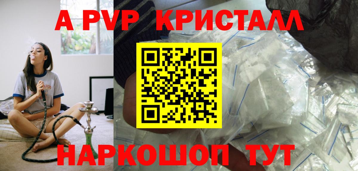 APVP Соль Можайск