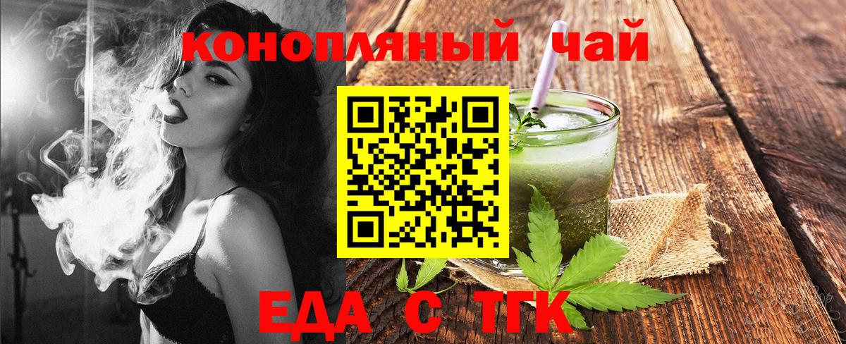 Можайск  Печенье с ТГК марихуана  Вход с VPN 