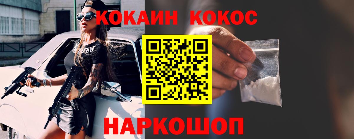 Cocaine 97% Можайск