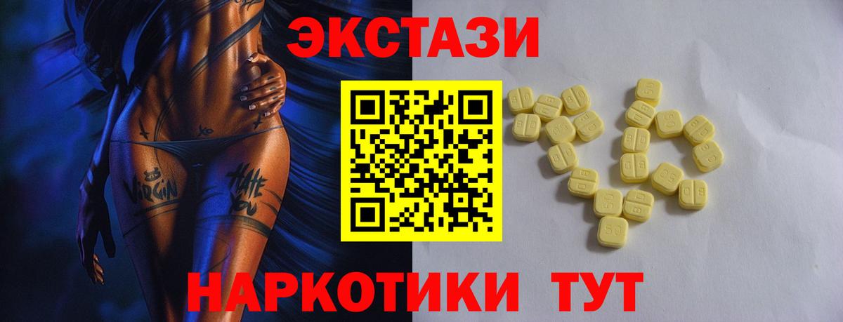 Ecstasy 300 mg  Экстази Punisher  Можайск  Ecstasy  Вход с VPN 