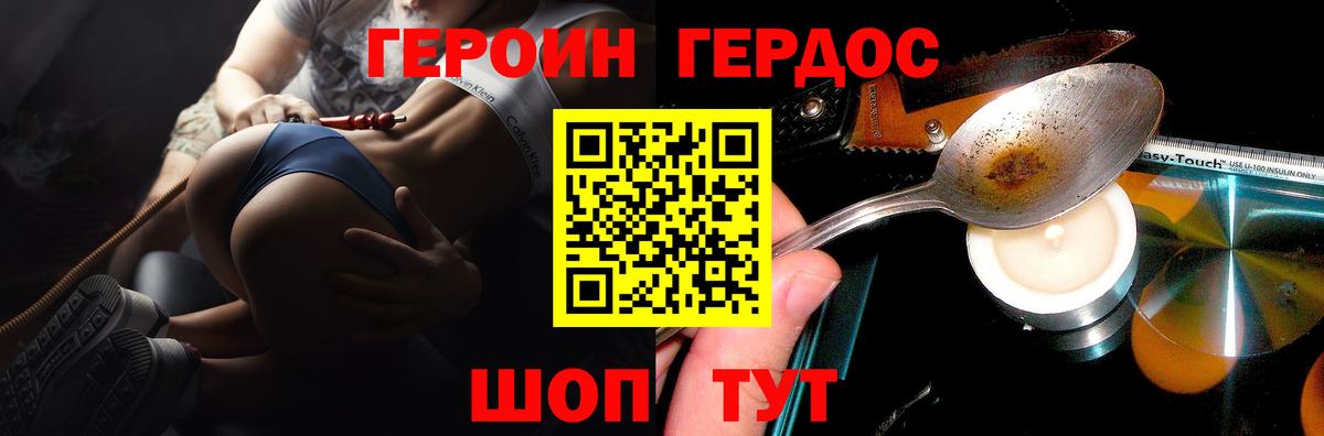ГЕРОИН белый  ГЕРОИН  Можайск  Вход с VPN 