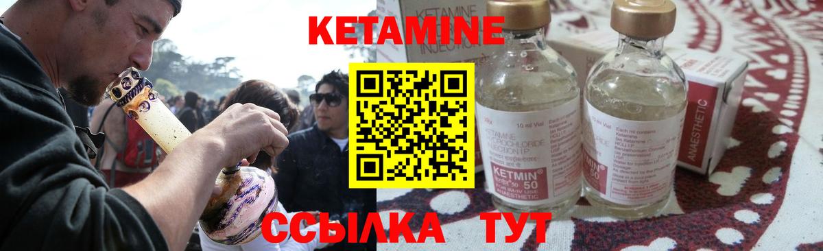 Кетамин ketamine  КЕТАМИН ketamine  Вход с VPN  Можайск 