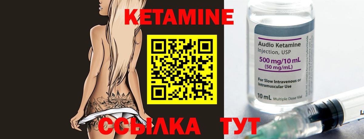 КЕТАМИН VHQ Можайск