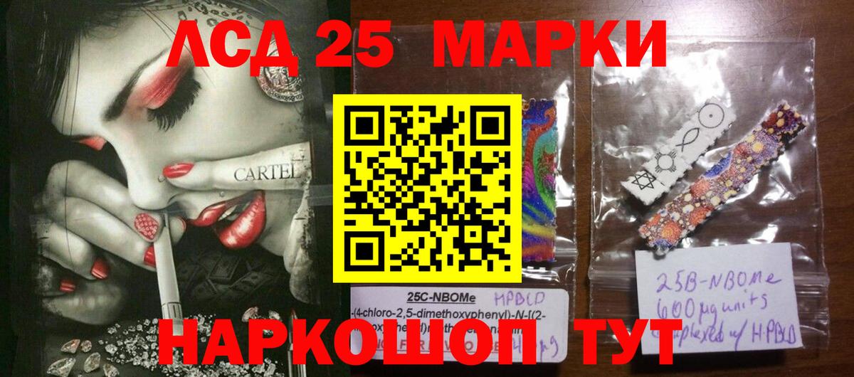 LSD-25 экстази ecstasy Можайск
