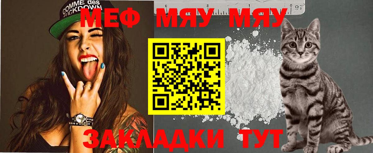 Можайск  МЯУ-МЯУ  Вход с VPN  МЕФ  сколько стоит  Меф мяу мяу 