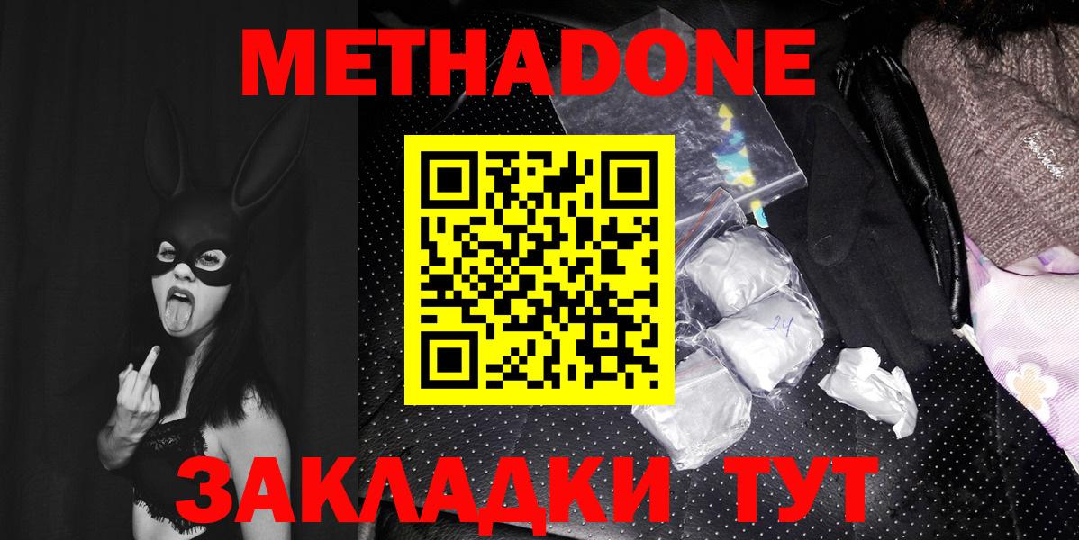 omg вход  Вход с VPN  Можайск  МЕТАДОН кристалл 