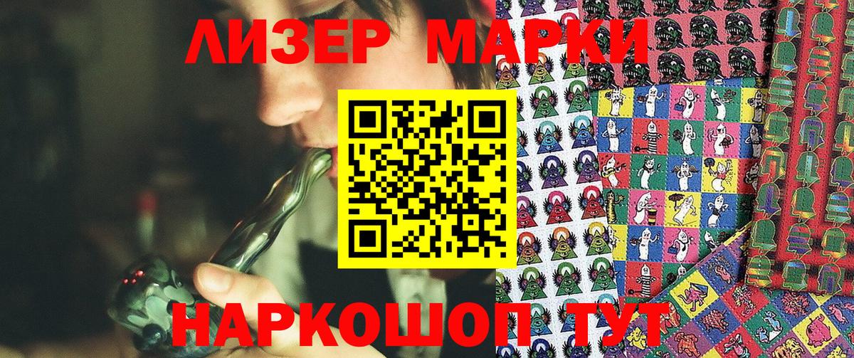 Можайск  Марки 25I-NBOMe 1,5мг  Марки 25I-NBOMe 1,5мг  где продают наркотики  Вход с VPN 