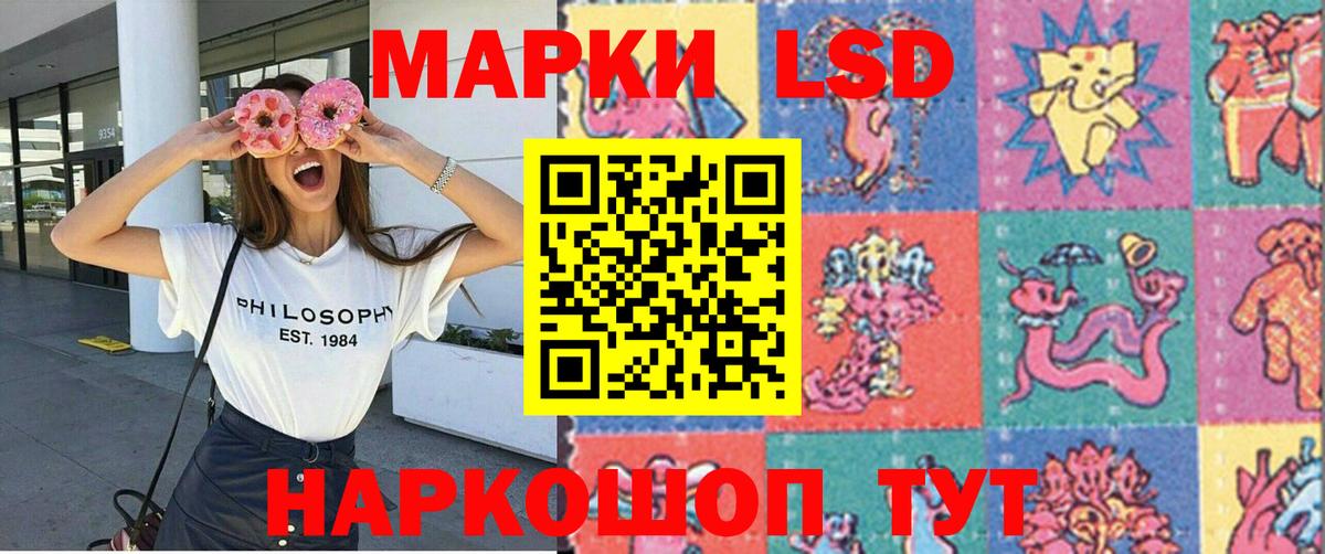 Наркотические марки 1500мкг Можайск