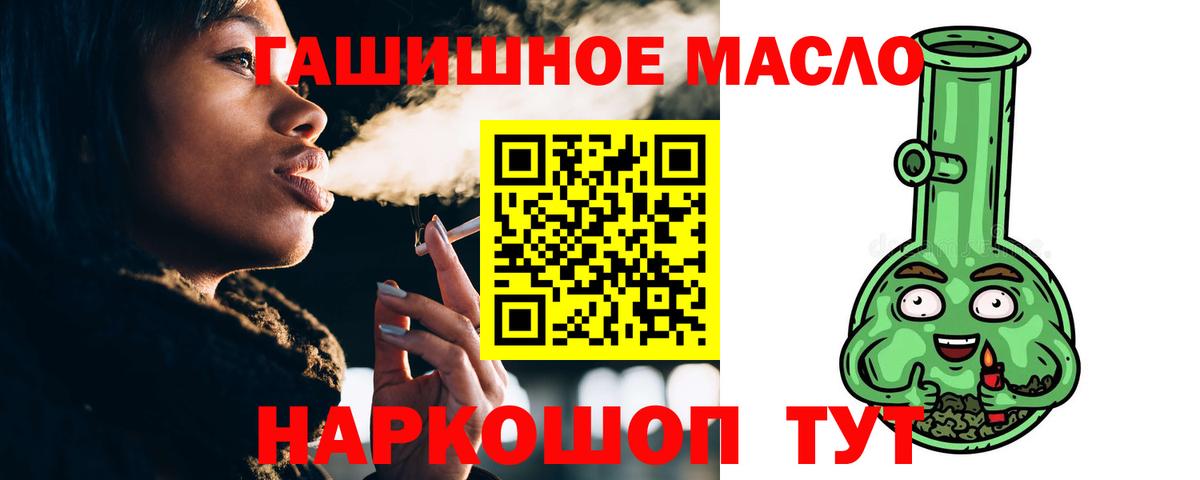 ТГК THC oil  Вход с VPN  Дистиллят ТГК Wax  Можайск 