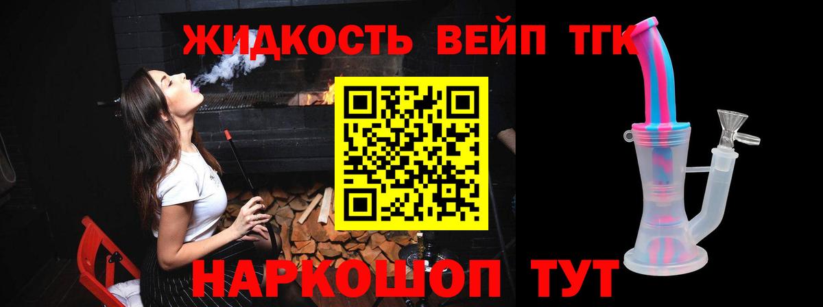 ТГК концентрат Можайск